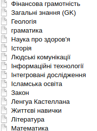 категорії інтерактивних аркушів