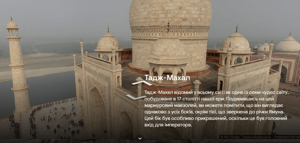 Тадж-Махал